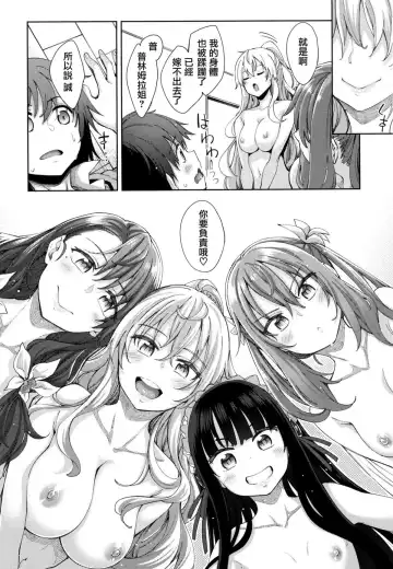 Shiki Oriori Fhentai.net - Page 124