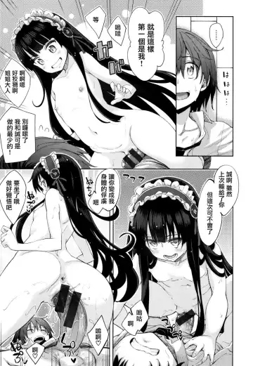 Shiki Oriori Fhentai.net - Page 125