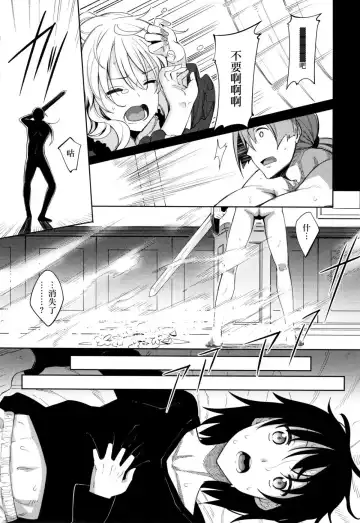 Shiki Oriori Fhentai.net - Page 14