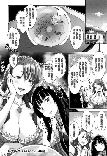 Shiki Oriori Fhentai.net - Page 80