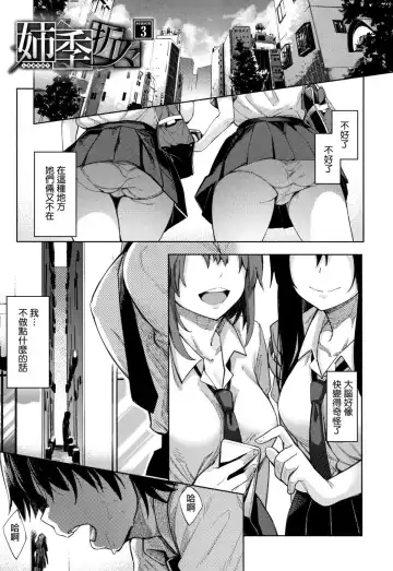 Shiki Oriori Fhentai.net - Page 81