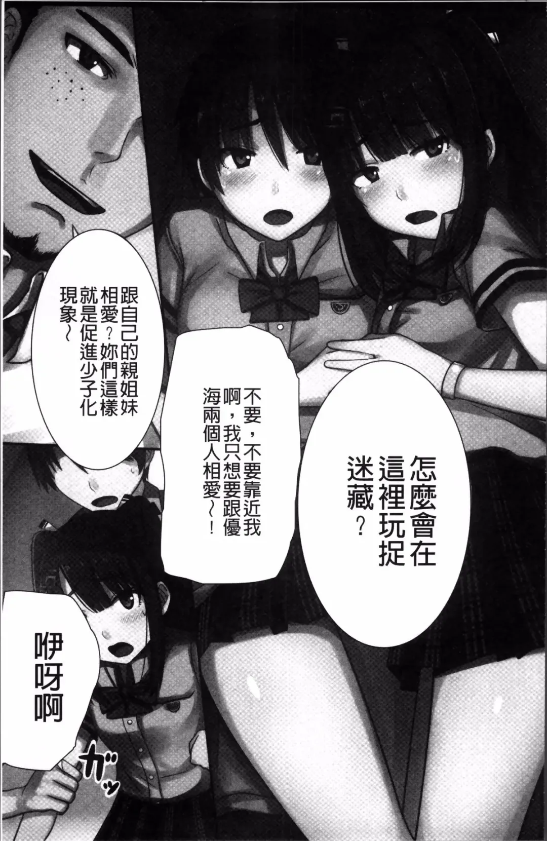 [Kawano Masatoshi] Choukyouin Control Fhentai - Page 142