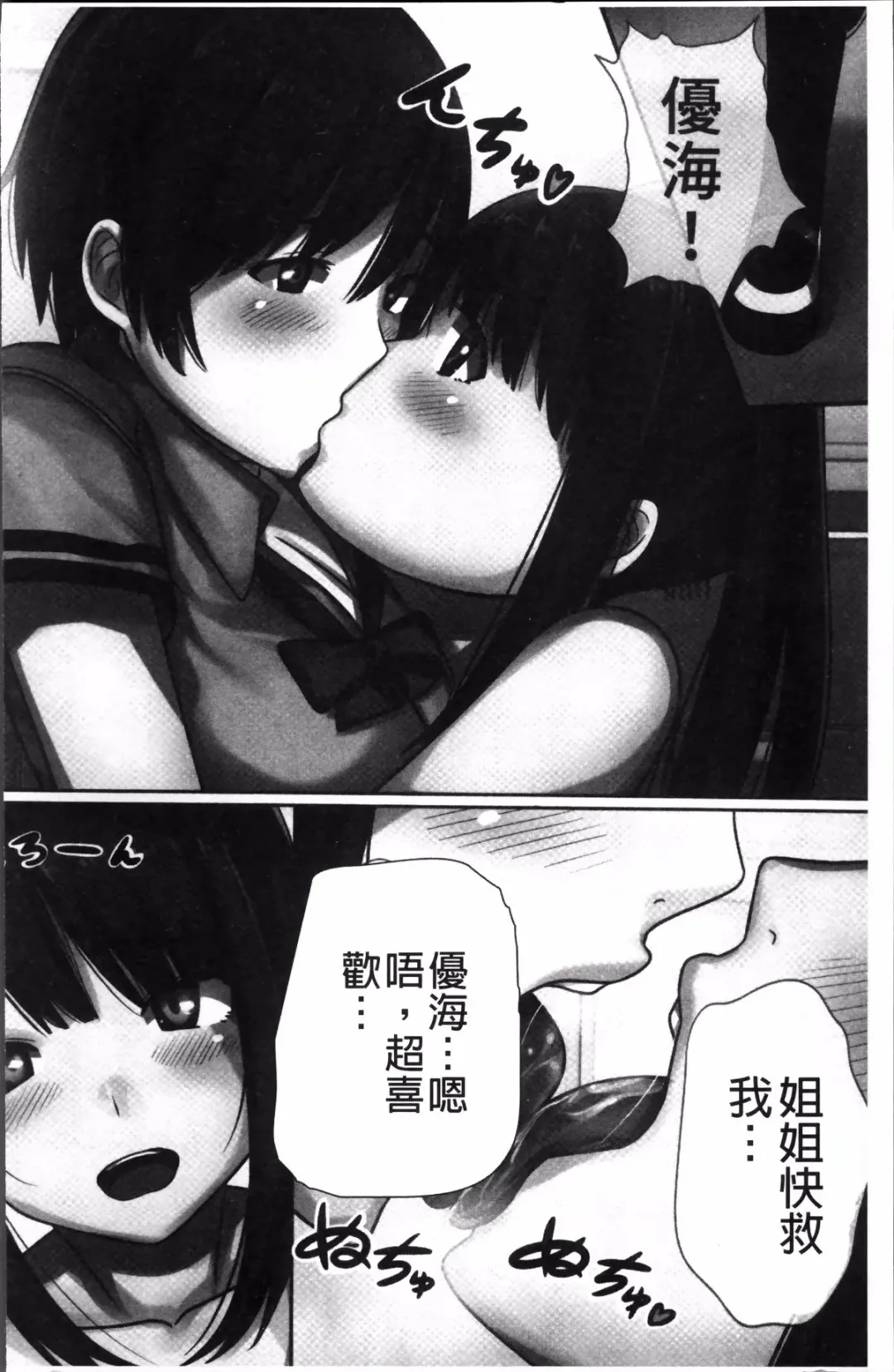 [Kawano Masatoshi] Choukyouin Control Fhentai - Page 145