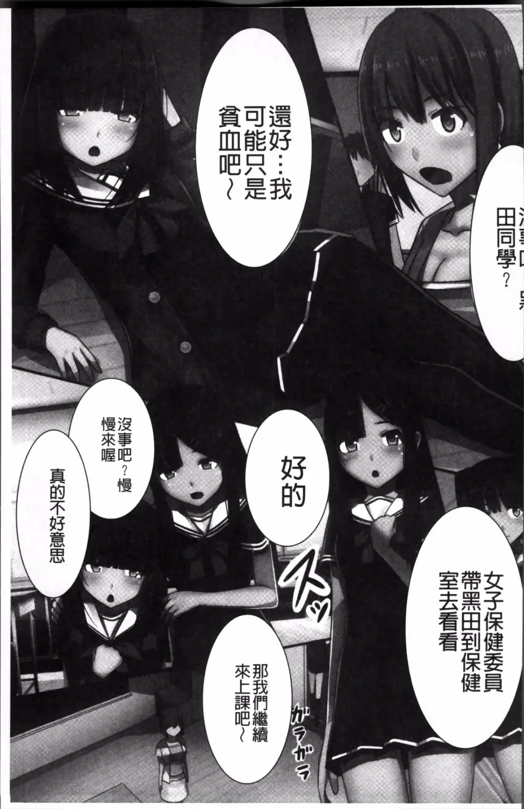 [Kawano Masatoshi] Choukyouin Control Fhentai - Page 160