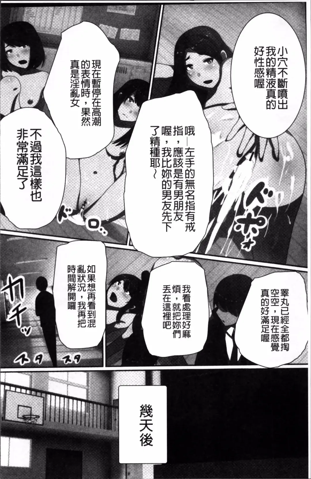 [Kawano Masatoshi] Choukyouin Control Fhentai - Page 199