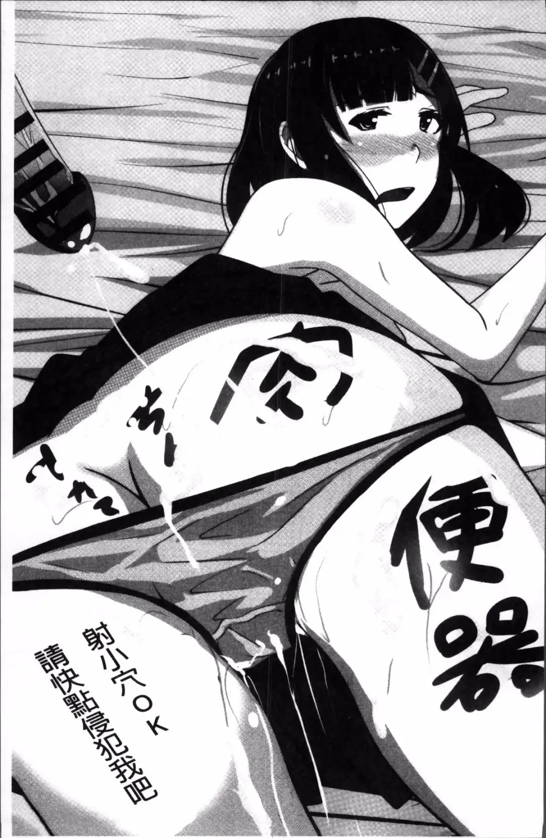 [Kawano Masatoshi] Choukyouin Control Fhentai - Page 206