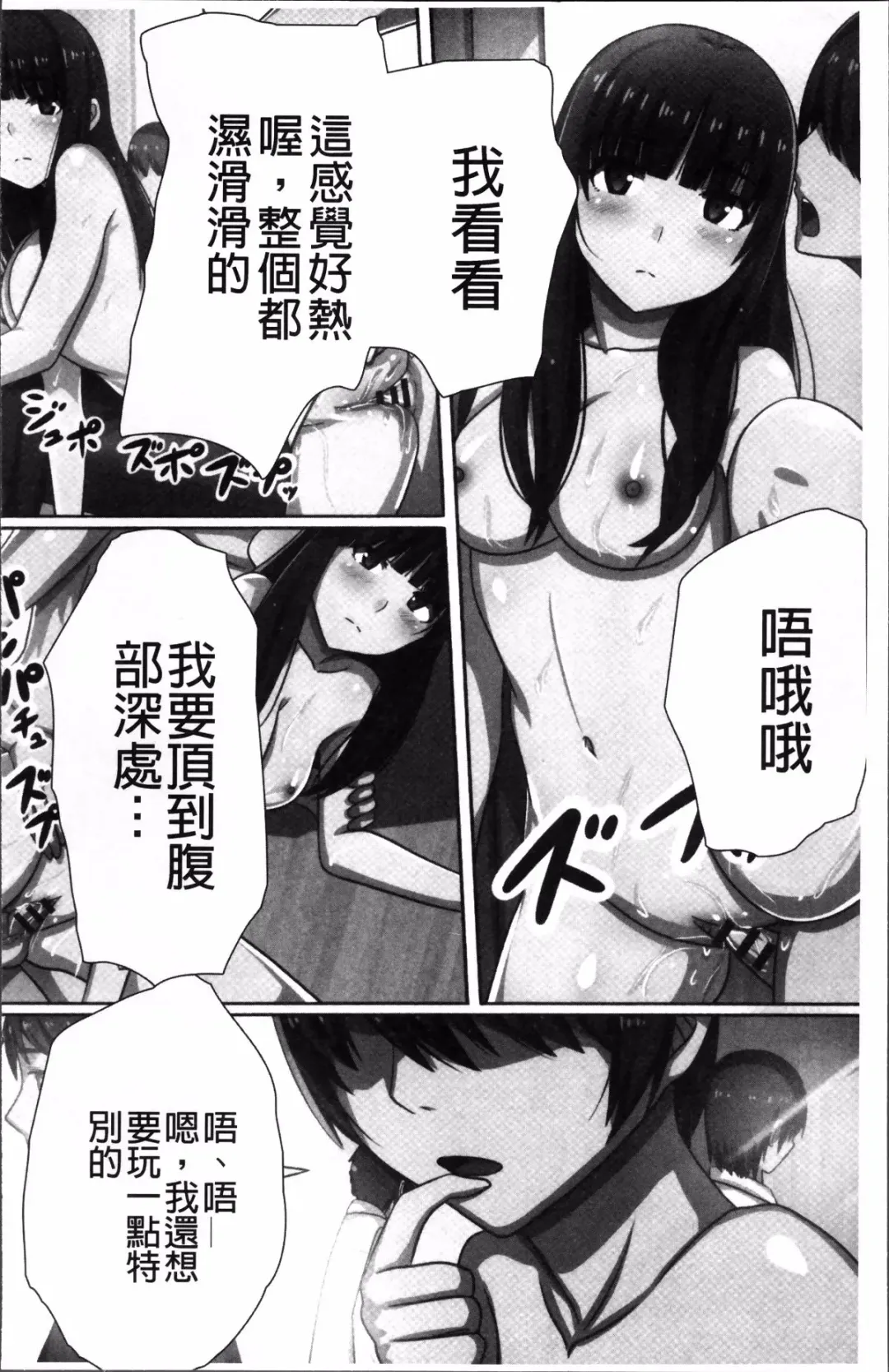 [Kawano Masatoshi] Choukyouin Control Fhentai - Page 25