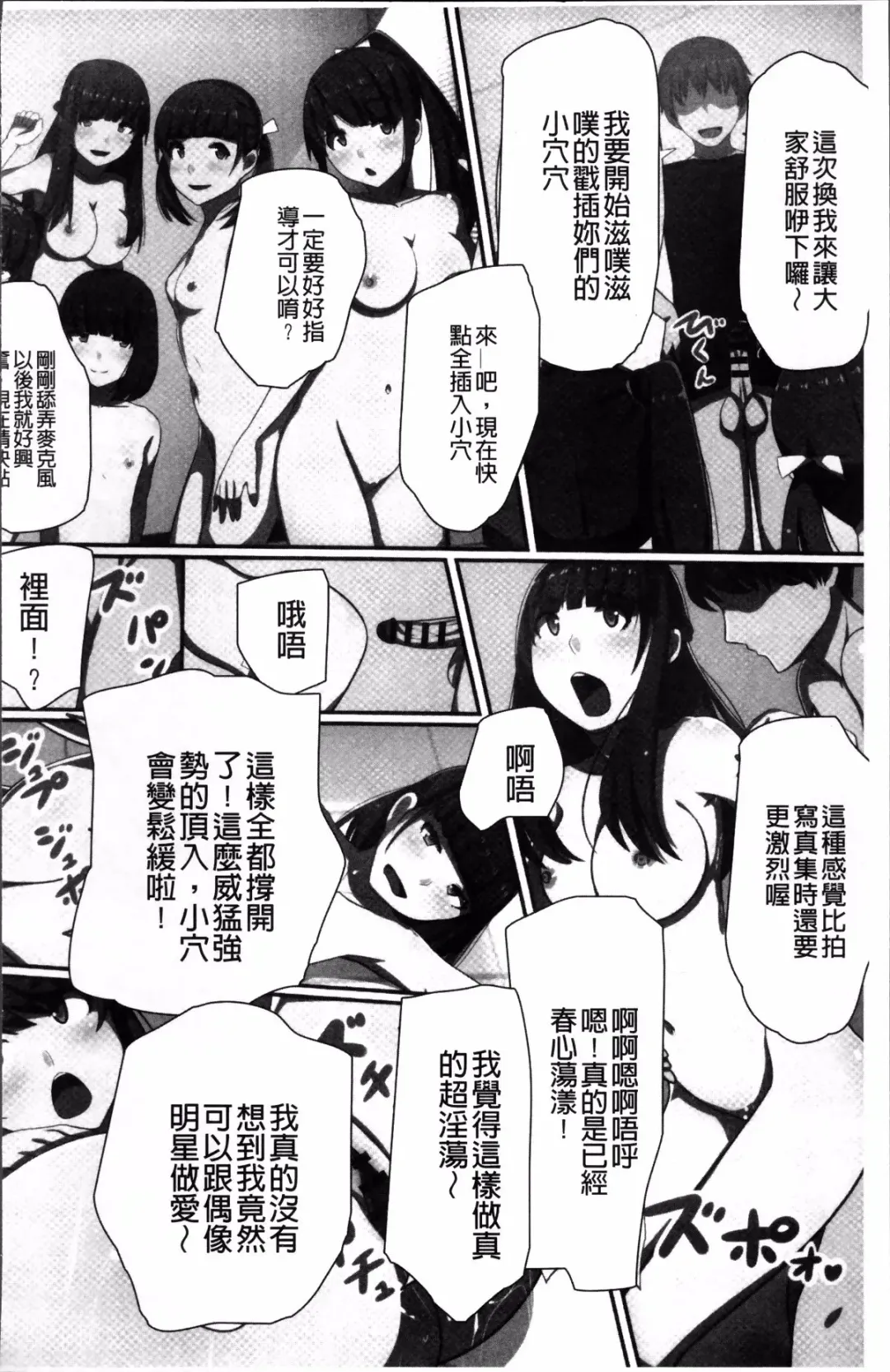 [Kawano Masatoshi] Choukyouin Control Fhentai - Page 49