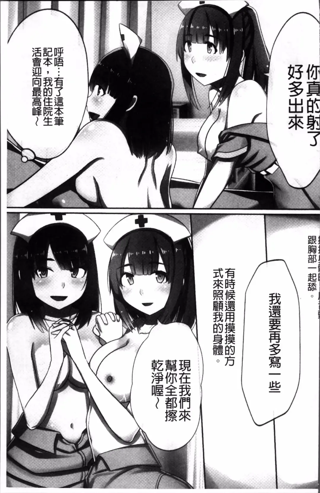[Kawano Masatoshi] Choukyouin Control Fhentai - Page 66