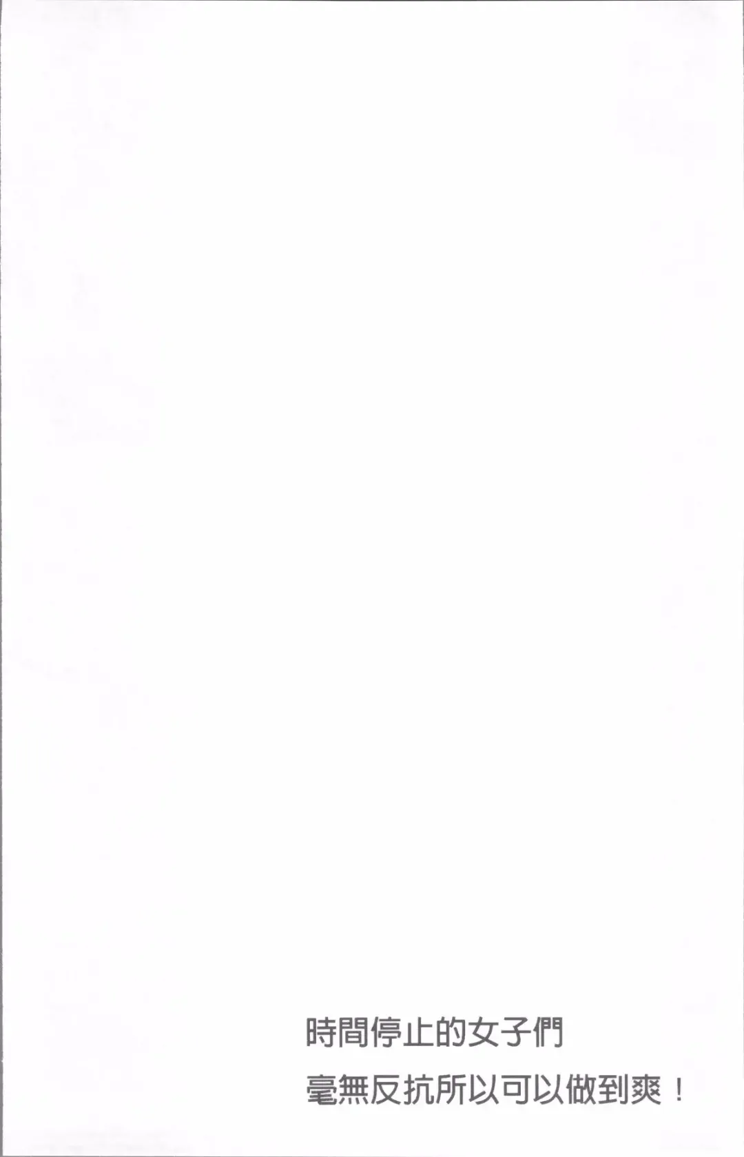 [Kawano Masatoshi] Choukyouin Control Fhentai - Page 7