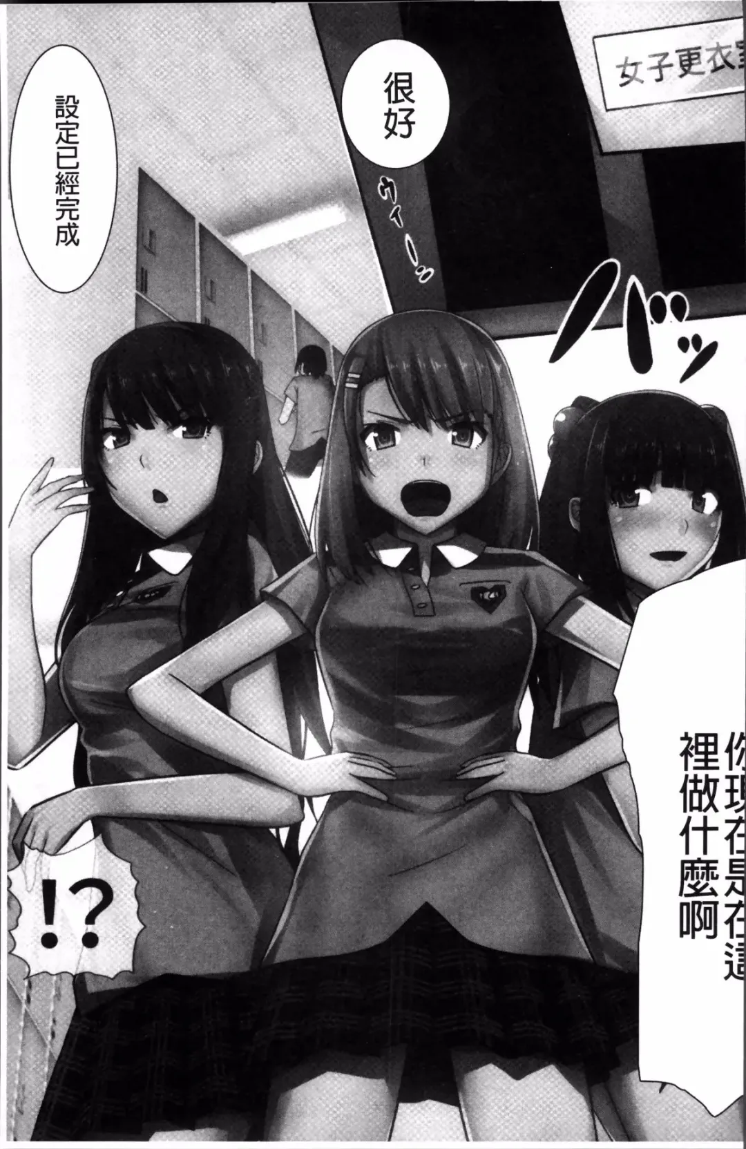 [Kawano Masatoshi] Choukyouin Control Fhentai - Page 86