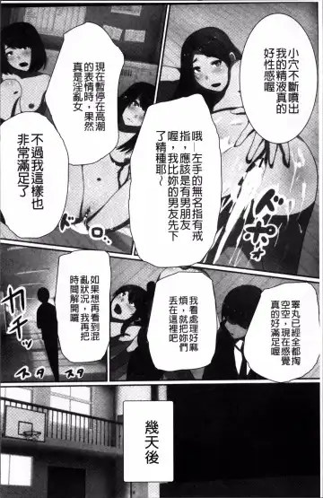 [Kawano Masatoshi] Choukyouin Control Fhentai.net - Page 199