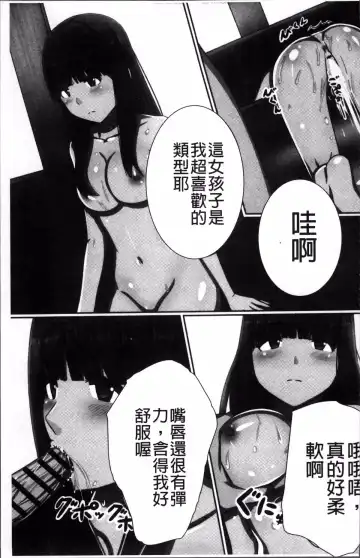 [Kawano Masatoshi] Choukyouin Control Fhentai.net - Page 24