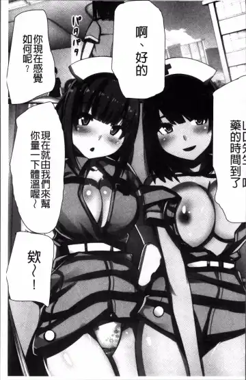 [Kawano Masatoshi] Choukyouin Control Fhentai.net - Page 60