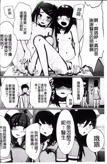 [Kawano Masatoshi] Choukyouin Control Fhentai.net - Page 77