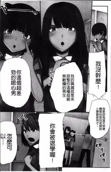 [Kawano Masatoshi] Choukyouin Control Fhentai.net - Page 87