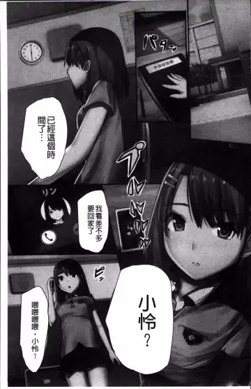 [Kawano Masatoshi] Choukyouin Control Fhentai.net - Page 88