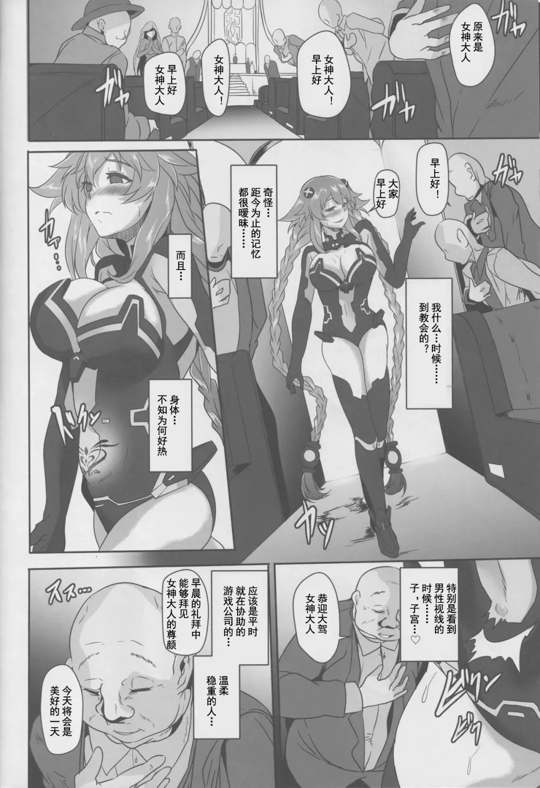 [Cru] Innovate Heart Another √chaos Fhentai.net - Page 35