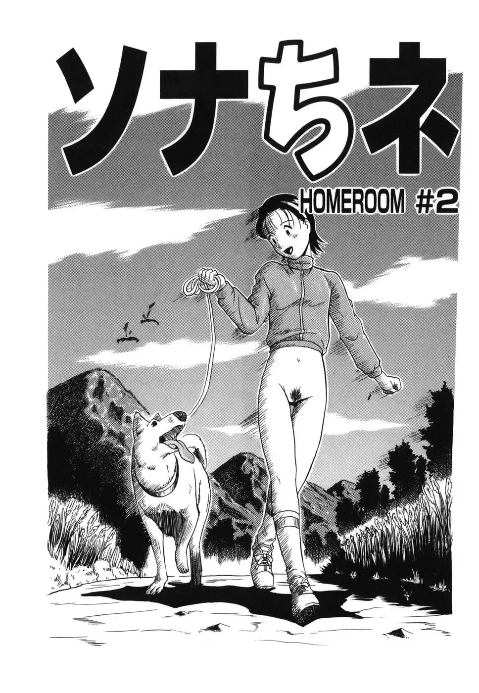 [Kurita Yuugo] Zoophilia Syndrome: Homeroom #2 (decensored) Fhentai.net - Page 1