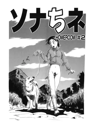 [Kurita Yuugo] Zoophilia Syndrome: Homeroom #2 (decensored) - Fhentai.net