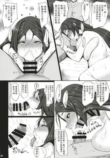[Kurotama] Mesudea Mesubutaka Raikou Kitan Fhentai - Page 24