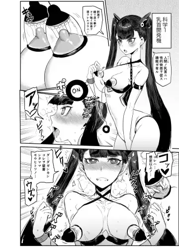 [Ichigain] C96 Nergal Copybon Fhentai - Page 2