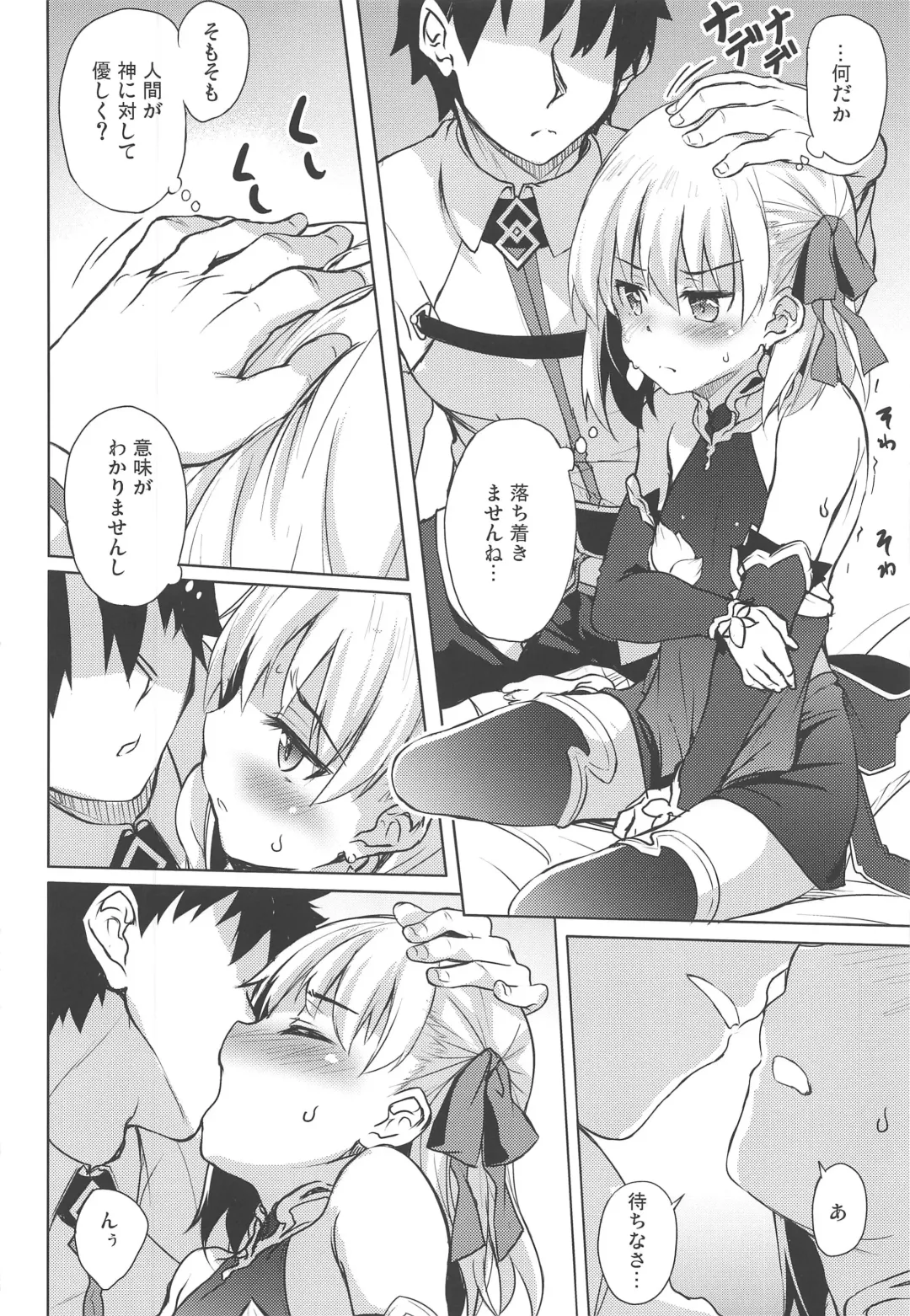 [Hitsujibane Shinobu] Kama ni Yasashiku Shite Mita Fhentai - Page 4