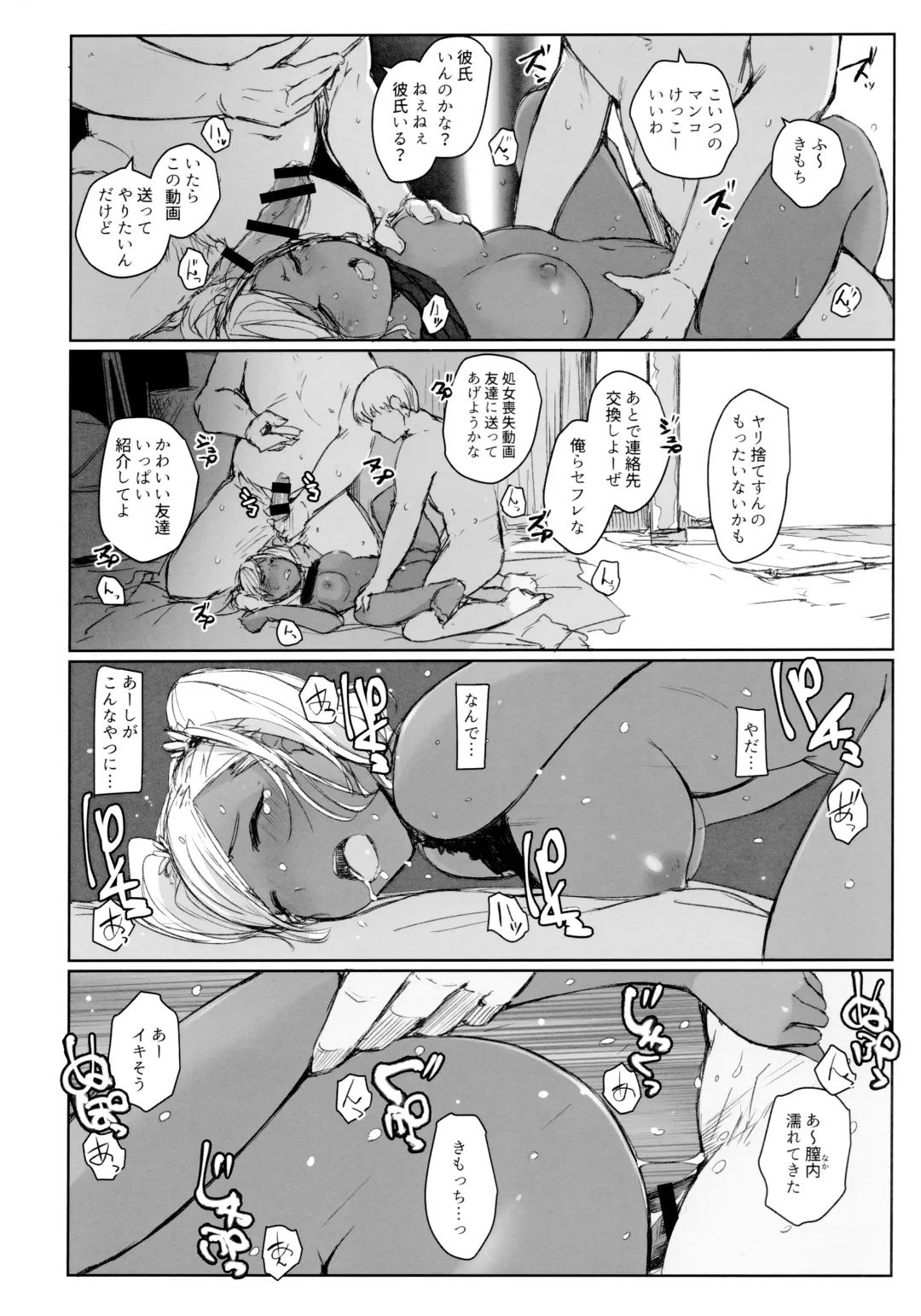 [Arakure] Way no Chinpo wa Komyushou Janai desu. Fhentai - Page 7