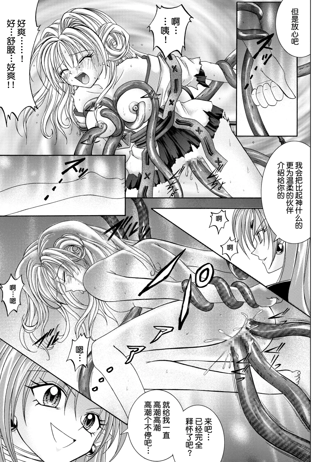 [Izumi - Reizei] Rogue Spear 208 Download edition Fhentai.net - Page 115