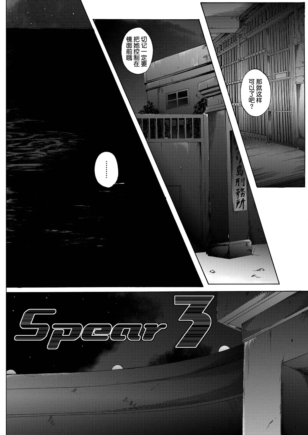 [Izumi - Reizei] Rogue Spear 208 Download edition Fhentai.net - Page 128