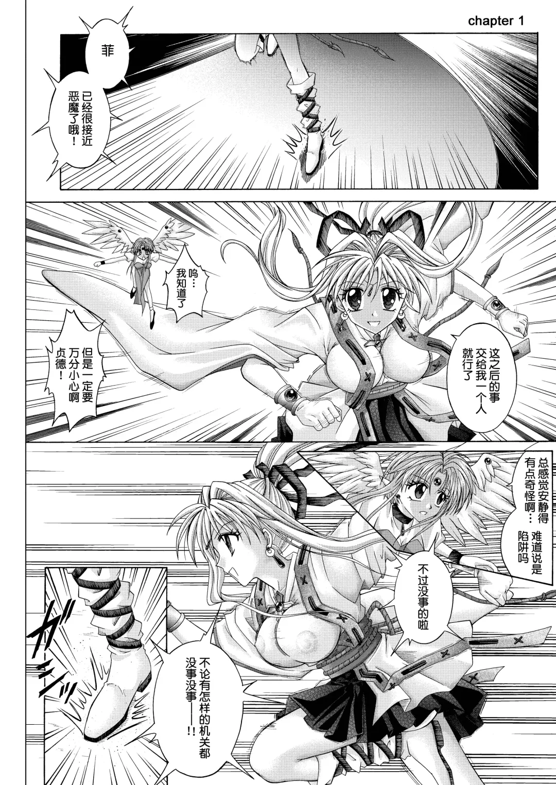 [Izumi - Reizei] Rogue Spear 208 Download edition Fhentai.net - Page 130