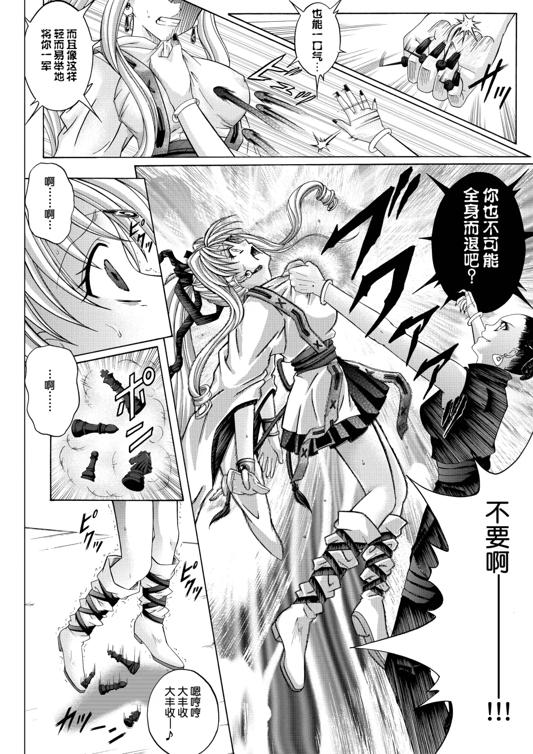 [Izumi - Reizei] Rogue Spear 208 Download edition Fhentai.net - Page 138