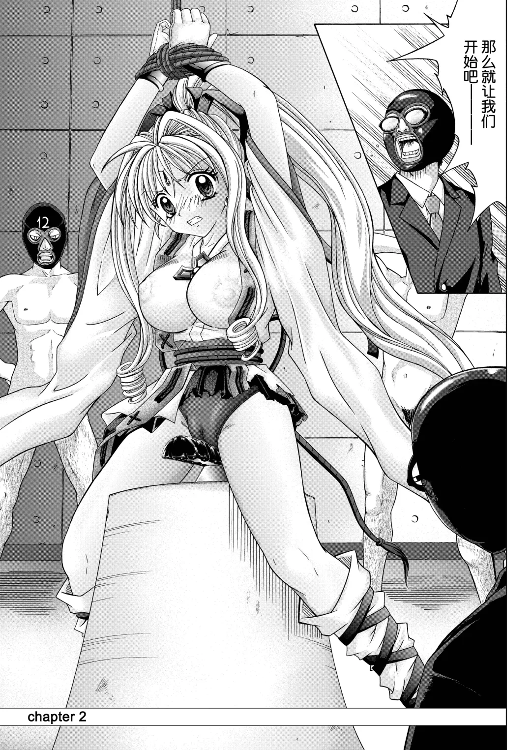 [Izumi - Reizei] Rogue Spear 208 Download edition Fhentai.net - Page 147