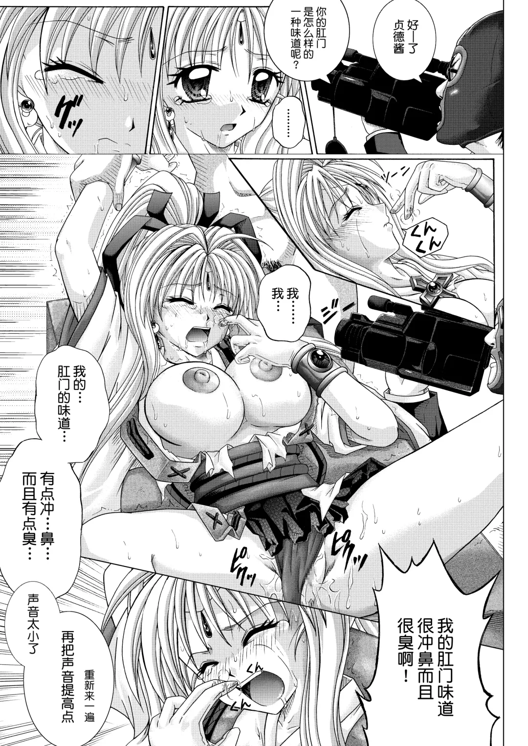 [Izumi - Reizei] Rogue Spear 208 Download edition Fhentai.net - Page 169