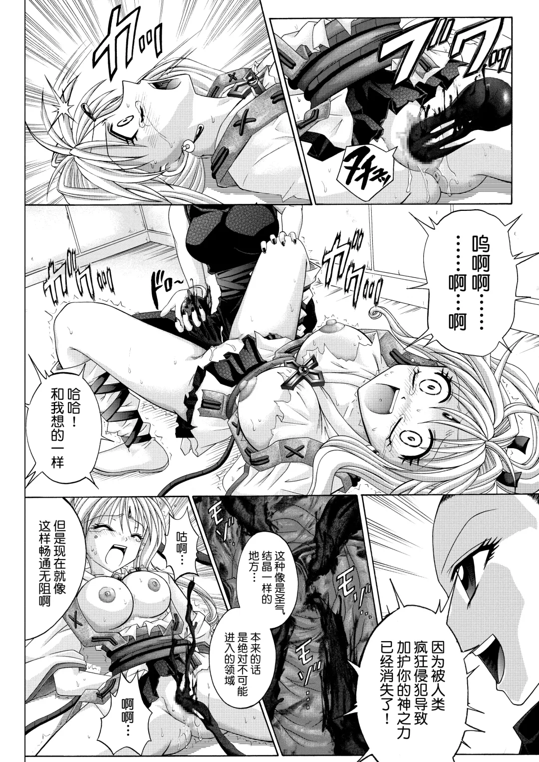 [Izumi - Reizei] Rogue Spear 208 Download edition Fhentai.net - Page 190