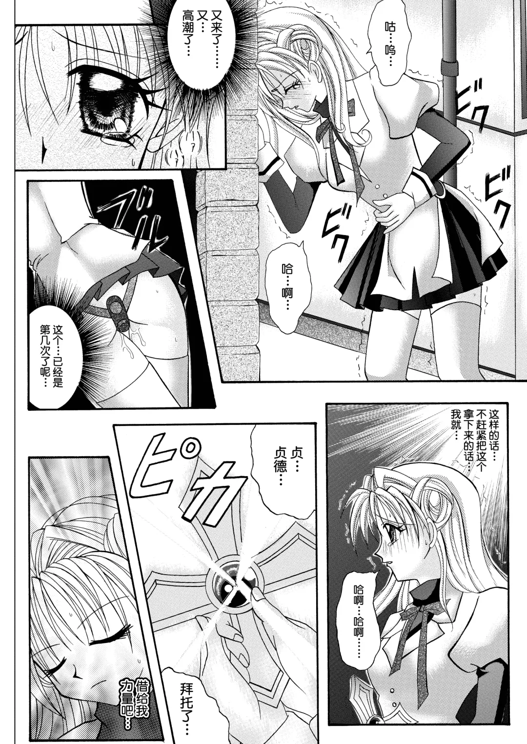 [Izumi - Reizei] Rogue Spear 208 Download edition Fhentai.net - Page 22