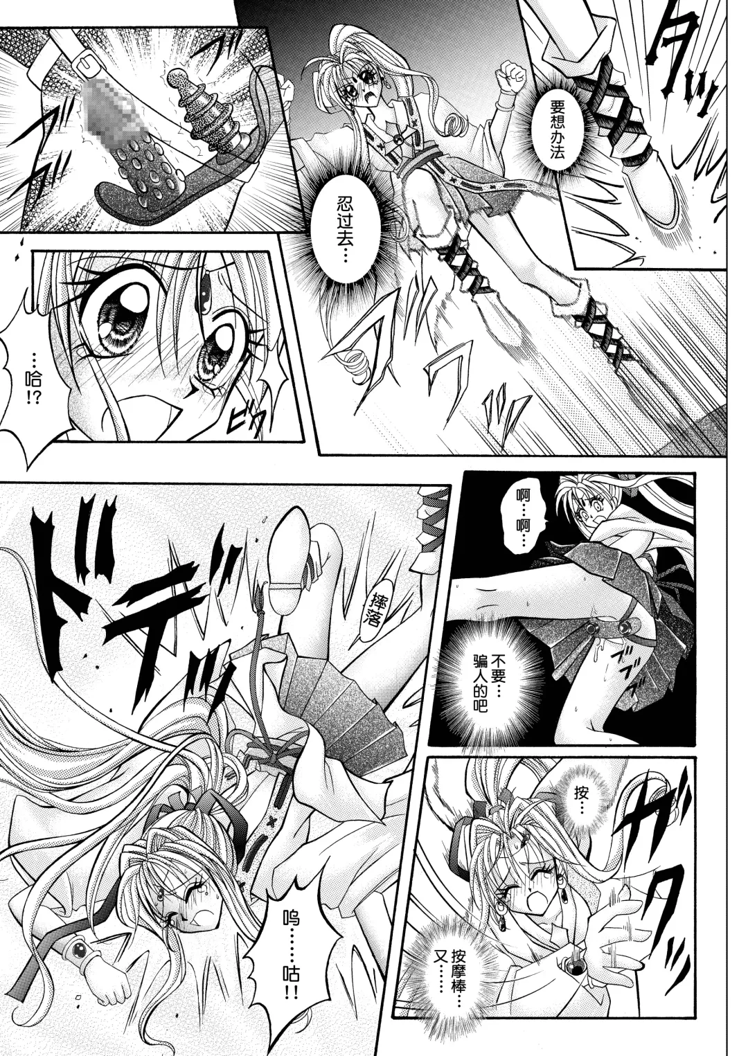 [Izumi - Reizei] Rogue Spear 208 Download edition Fhentai.net - Page 29