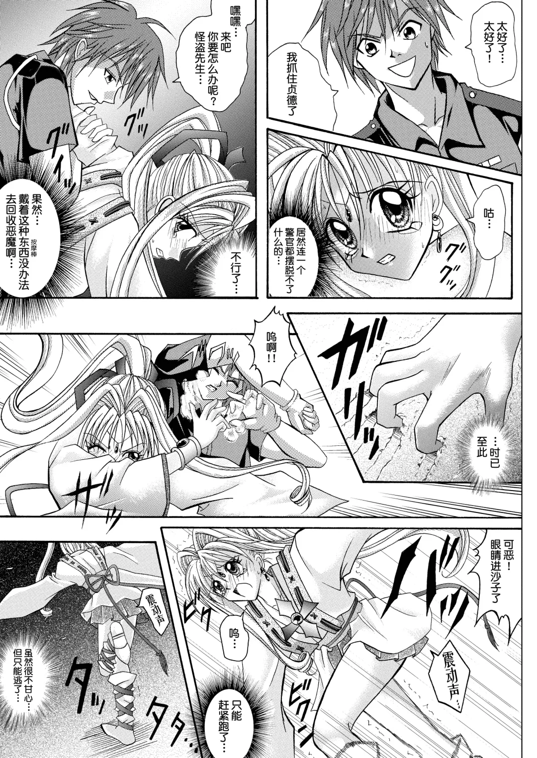 [Izumi - Reizei] Rogue Spear 208 Download edition Fhentai.net - Page 33