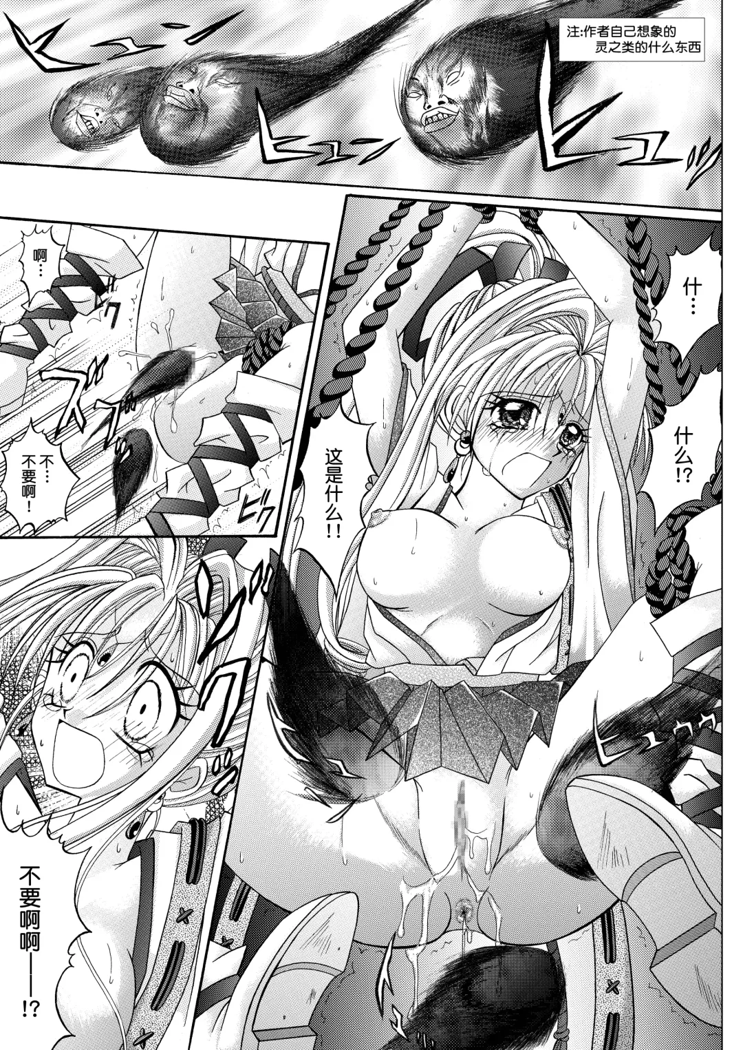 [Izumi - Reizei] Rogue Spear 208 Download edition Fhentai.net - Page 43