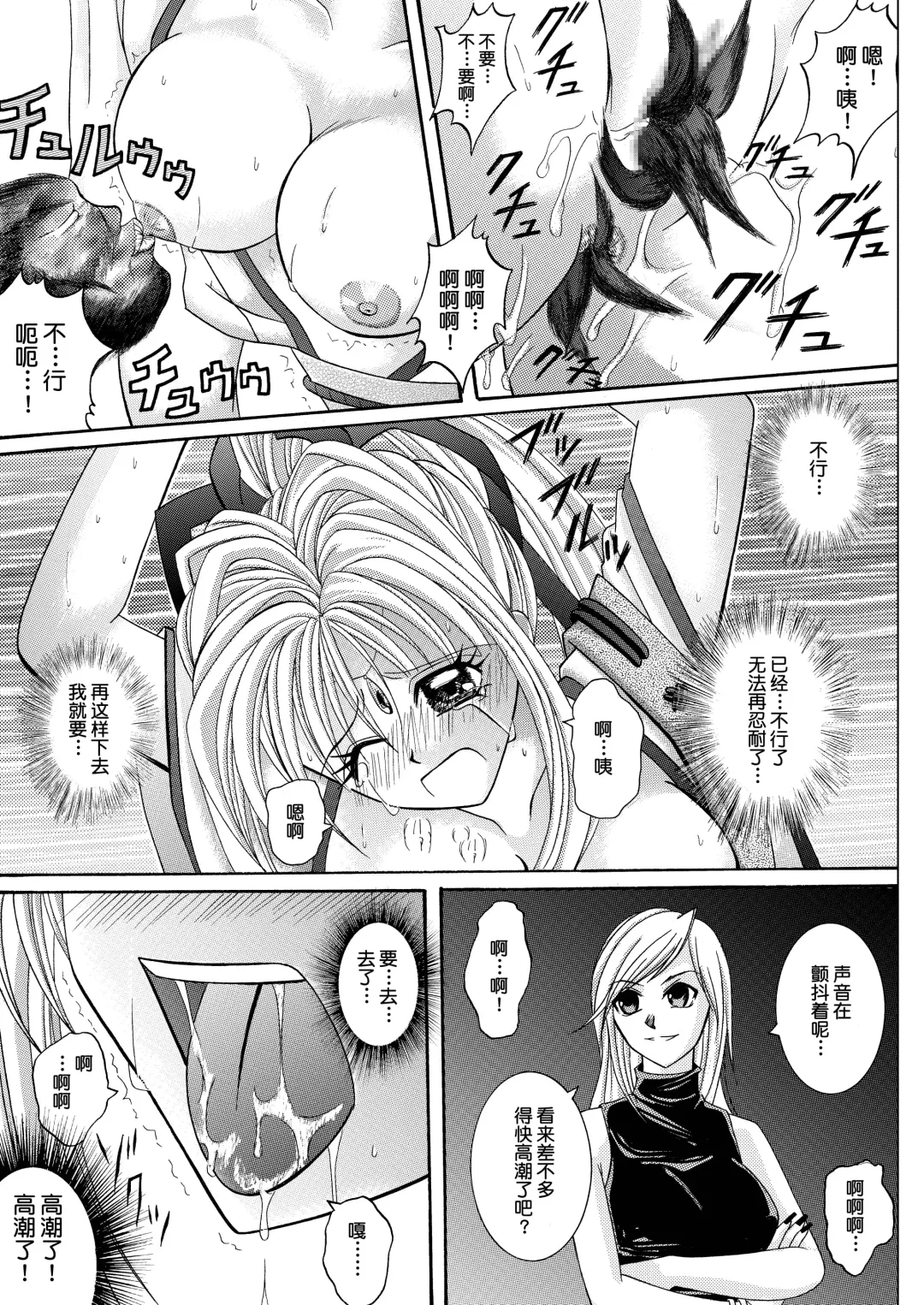 [Izumi - Reizei] Rogue Spear 208 Download edition Fhentai.net - Page 47