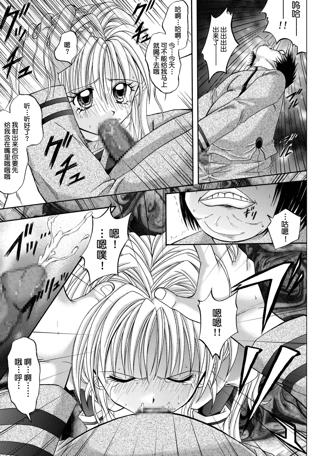 [Izumi - Reizei] Rogue Spear 208 Download edition Fhentai.net - Page 63