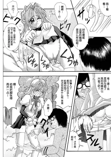 [Izumi - Reizei] Rogue Spear 208 Download edition Fhentai.net - Page 12