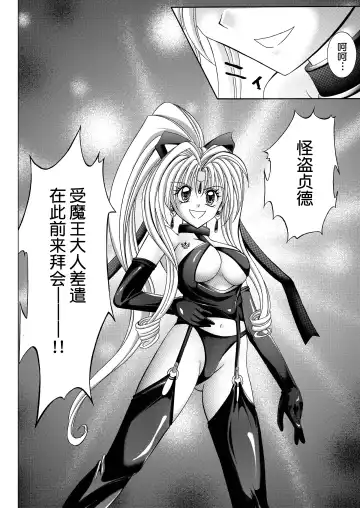 [Izumi - Reizei] Rogue Spear 208 Download edition Fhentai.net - Page 120