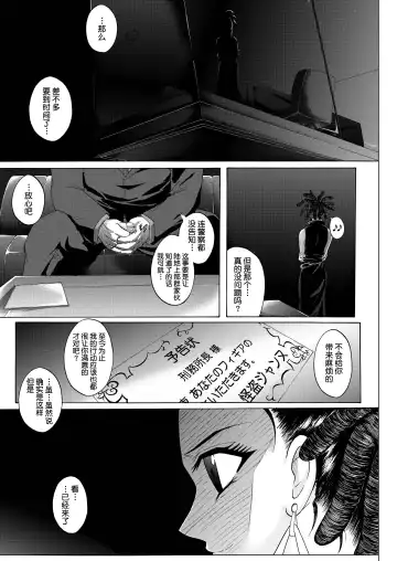 [Izumi - Reizei] Rogue Spear 208 Download edition Fhentai.net - Page 127