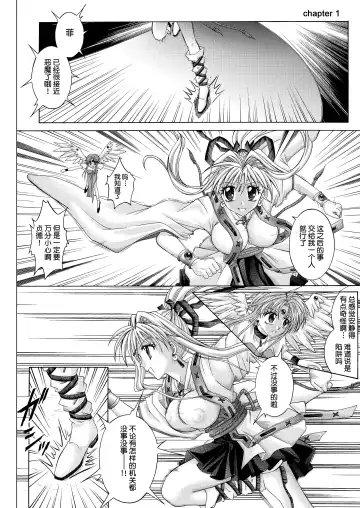 [Izumi - Reizei] Rogue Spear 208 Download edition Fhentai.net - Page 130