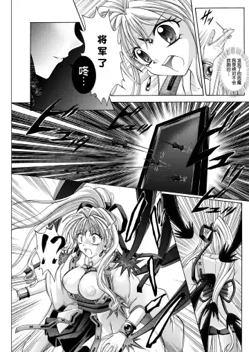 [Izumi - Reizei] Rogue Spear 208 Download edition Fhentai.net - Page 134