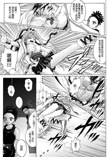 [Izumi - Reizei] Rogue Spear 208 Download edition Fhentai.net - Page 139