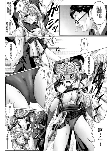 [Izumi - Reizei] Rogue Spear 208 Download edition Fhentai.net - Page 142