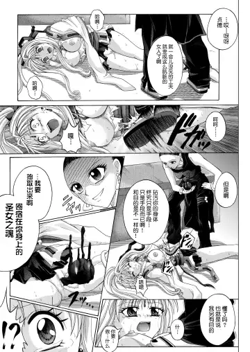 [Izumi - Reizei] Rogue Spear 208 Download edition Fhentai.net - Page 189