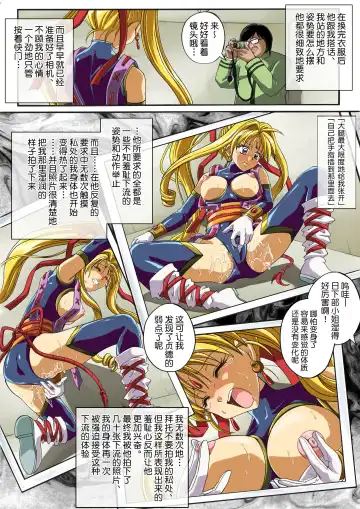 [Izumi - Reizei] Rogue Spear 208 Download edition Fhentai.net - Page 211